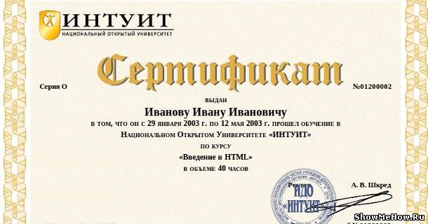 Бесплатное ИТ-обучение : Бесплатное ИТ-обучение | showmehow.ru