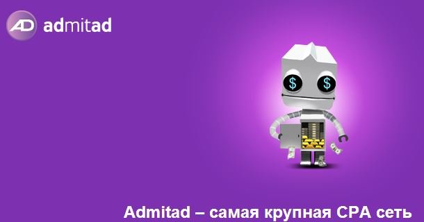 Зарабатываем с admitad uCoz: Зарабатываем с admitad | showmehow.ru