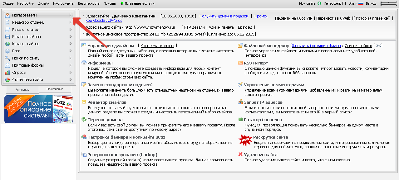 Как сделать название странице сайта 940